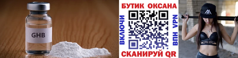 Бутират 99%  купить   Сорск 