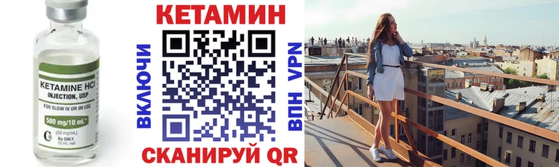 КЕТАМИН VHQ  Сорск 